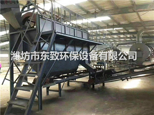 固體有機肥生產線